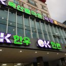 오케이축산물식당