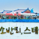 소반뫼스테이 이미지