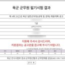 2022년 육군 군수 7급 합격수기 이미지