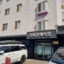 신화요양병원 | 무빈소장례 비용, 해양장 바다장례 모시는 방법과 절차안내