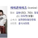 (주)아이콘온 이미지