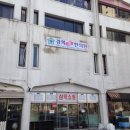 삼익명품세탁소 이미지