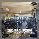 [충주 헬스장/충주 PT] PT를 PT답게, 여러분의 건강을 위해 최선을 다하는 트레이너