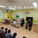덕일초등학교병설유치원 이미지