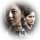 백지영-그렇게 안녕-(굿바이 미스터 블랙) OST 이미지