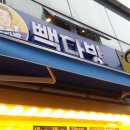 동신다방 이미지