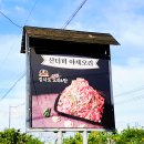 김사또 산더미 오리&탕 이미지