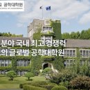 연세대학교 공학대학원 이미지