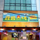 발칙한분식