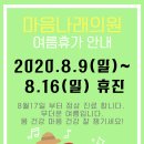 마음나래의원 이미지