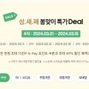 삼성세탁 이미지