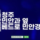 민안경원 이미지