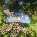 농업테마파크 | 521농업생태테마파크 후기(위치, 주차, 가격, 굿즈, 체험, 구성, 후기 등)