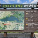 구이 힐링길 네이버블로그