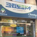 리젠시빌 세탁소 이미지