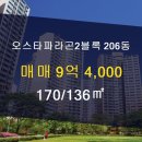 오스타부동산공인중개사사무소 이미지
