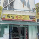 영일축산 이미지