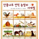 백만장자전집