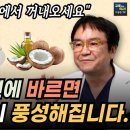 탈모 걱정이 사라집니다. 우리나라 최고 탈모 의사가 머리 감기 전에 하는 일. 이미지