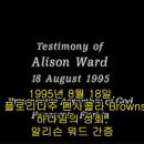 기독교 간증 추천 - Alison Ward 알리슨 워드 간증 영상 이미지