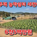 서산황금알공인중개사사무소 이미지