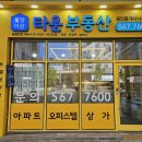 불당지웰더샵타운공인중개사사무소 이미지