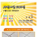 샤인에코디자인 네이버블로그