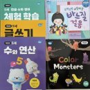 남원영어체험학습센터 | 5세 유아학습지 밀크티아이 무료체험 한글 영어 수학 패드학습 솔직 후기