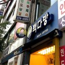 한진다방