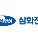 삼화정보통신 이미지