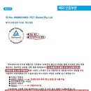 월명글로벌