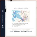 평택 스마트팩토리 지식산업센터 이미지