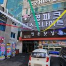영파크클럽라이브 이미지