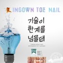 네일죤부산
