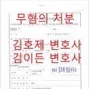 변호사김호제법률사무소