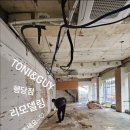 토니앤가이 행당점 이미지