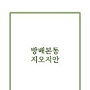 지오공인중개사사무소 이미지