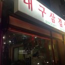 더바디샵대구 이미지