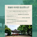 궁산땅굴역사전시관 이미지