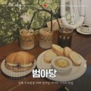 수로왕릉(내부입구좌측) | 김해 수로왕릉 카페 범아당 카이막 디저트 맛집