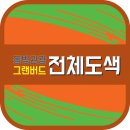 벧엘자동차공업사 이미지