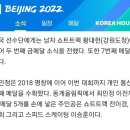 [2022 베이징] 최민정, 전이경·박승희·이승훈과 동계올림픽 최다 메달 타이 이미지