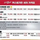 울산손세차장 이미지