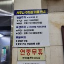 낙원사우나 | 관악24시불가마사우나 데이트 후기｜비 오는 날 찜질+식혜+힐링까지 싹~