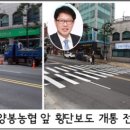 농협 앞 횡단보도 이미지