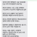 재택알바 타이핑 하는 거라는데 이상하지 이미지