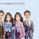 동일부동산중개법인주식회사 이미지