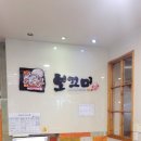 대전 둔산동 칼국수 맛집 주꾸미와 세트 함께먹는 보끄미