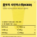 슈가홀릭 | 빽다방 신메뉴, 콤부차 자두, 콤부차 샤인머스캣, 초코홀릭 바움쿠헨 후기