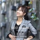 인천 상이군경 노래교실 특강 재미있는 노래강사 서인선 (세월잡이 가수 강진)